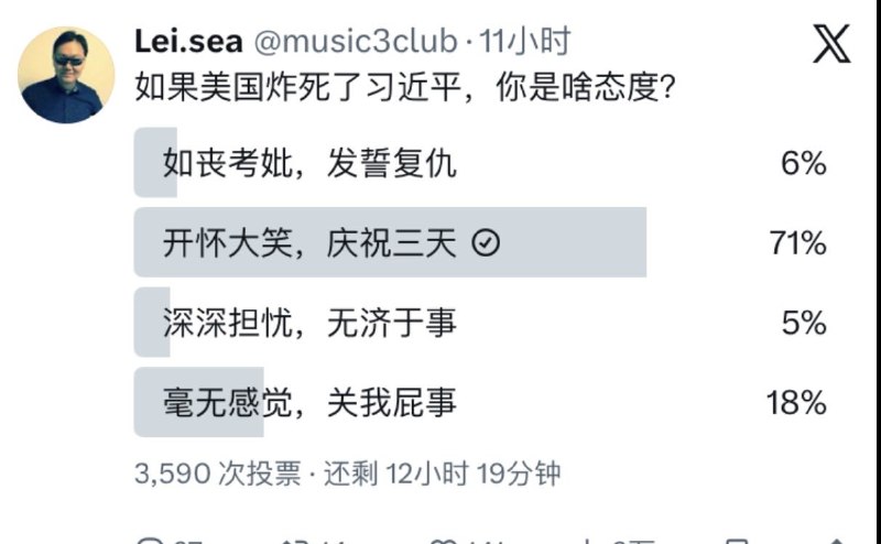 如果美国斩首习近平，你是啥态度？