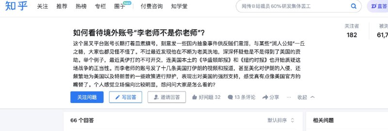 墙内一群底层认知的人聚在一起谈天说地，水军自导自演，永远赢麻