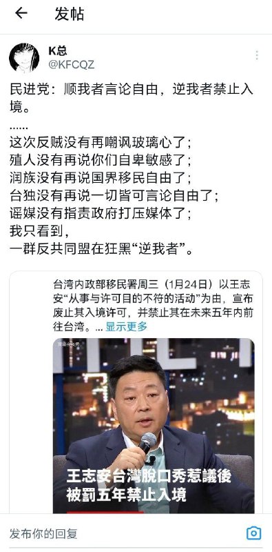 K畜不是最爱谈言论自由吗？那为什么抖音上关于王建中、王冰萱的视频都被系统性删除下架？很好奇K畜要怎么给中共🇨🇳洗地？K畜不是最爱谈言论自由吗？那为什么抖音上关于王建中、王冰萱的视频都被系统性删除下架？很好奇K畜要怎么给中共🇨🇳洗地？