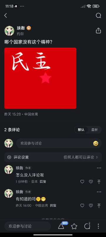 怎么没人评论呢🤔怎么没人评论呢🤔