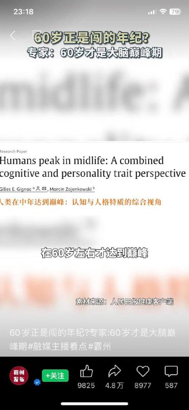 是呀，我也想当一个60岁的宝宝，活到150岁再开始退休领养老金呀（冷知识