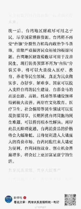 新华社
