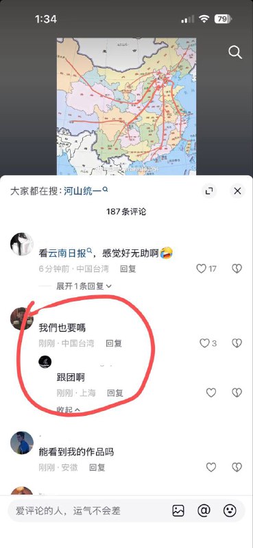 网友越来越大胆网友越来越大胆