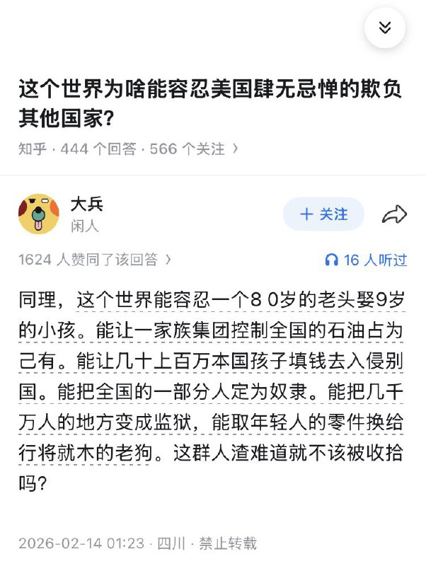 如果只看1945年，你就会得到这样一个结论