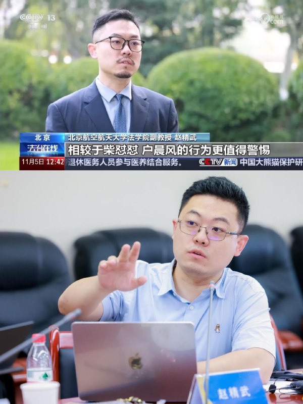 赵精武