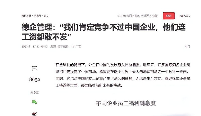 #遥遥领先 #第一强国