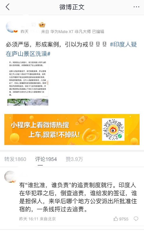 近日有三哥在庐山景区洗澡，网友再次感叹K签的力量