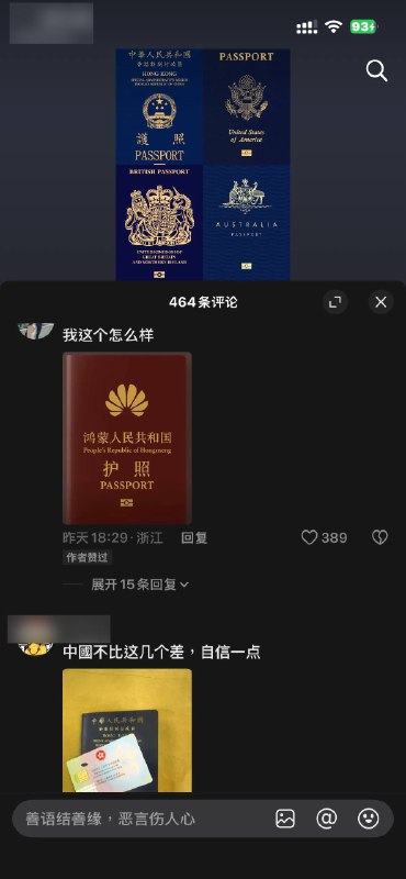 鸿蒙护照好过上面的吗？