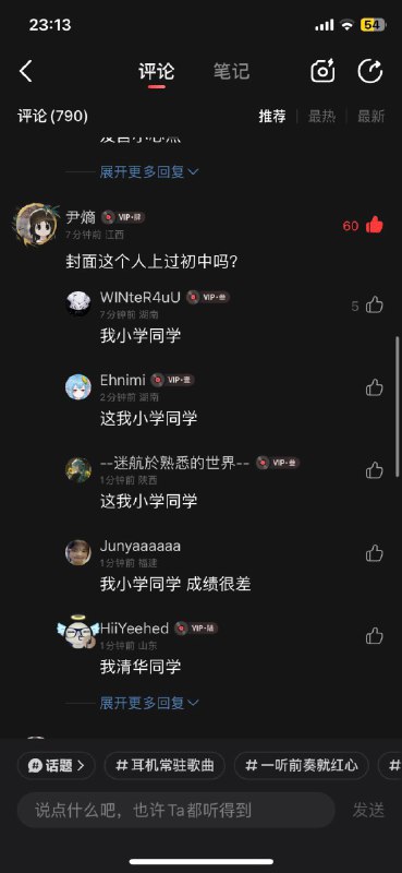 哎哟我操在听什么哎哟我操在听什么