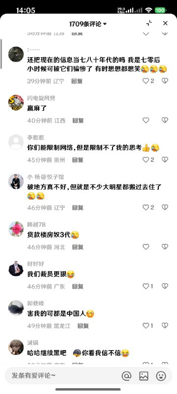 中共媒体“红星新闻”再次使用“斩杀线”抹黑美国，结果评论区大翻车，中国民众个个都很清醒👍👍👍中共媒体“红星新闻”再次使用“斩杀线”抹黑美国，结果评论区大翻车，中国民众个个都很清醒👍👍👍