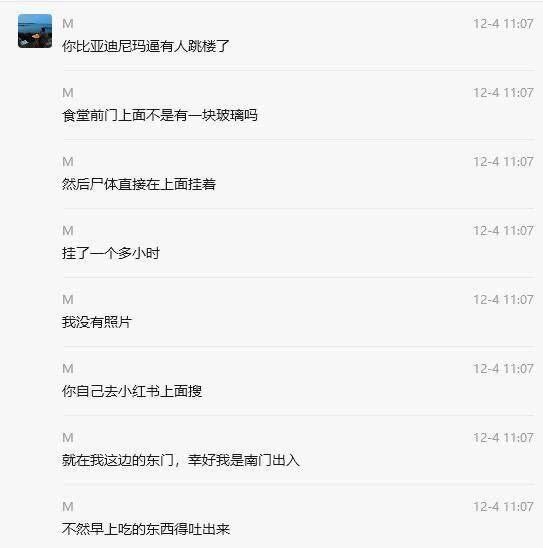 12月4日陕西 #西安 高新区 #比亚迪工厂 一男子 跳楼自杀 头颅摔碎，尸体卡在食堂天棚上