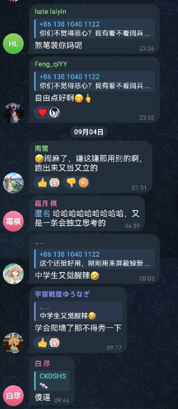一个破解版Bilibili软件交流群里，一位用户自称自己已把一些不喜欢的官媒账号屏蔽掉，随即招来了大批翻墙爱国的基本盘辱骂一个破解版Bilibili软件交流群里，一位用户自称自己已把一些不喜欢的官媒账号屏蔽掉，随即招来了大批翻墙爱国的基本盘辱骂