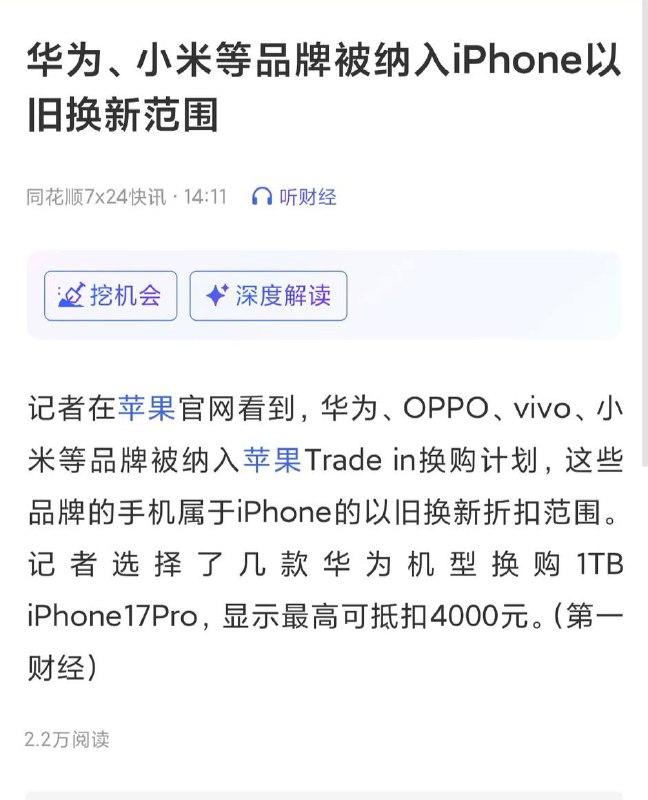 表面是抢销量，实际是拆存储！苹果学坏了！