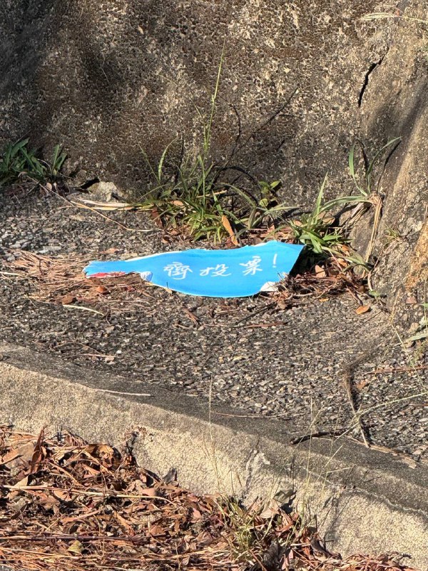 請垃圾們不要破壞香港環境請垃圾們不要破壞香港環境