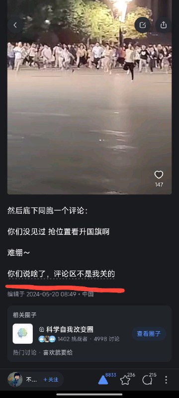 中共慌了🤣知乎狂，不愧为反贼大本营，中共发号施令后还不敢删文章👍中共慌了🤣知乎狂，不愧为反贼大本营，中共发号施令后还不敢删文章👍