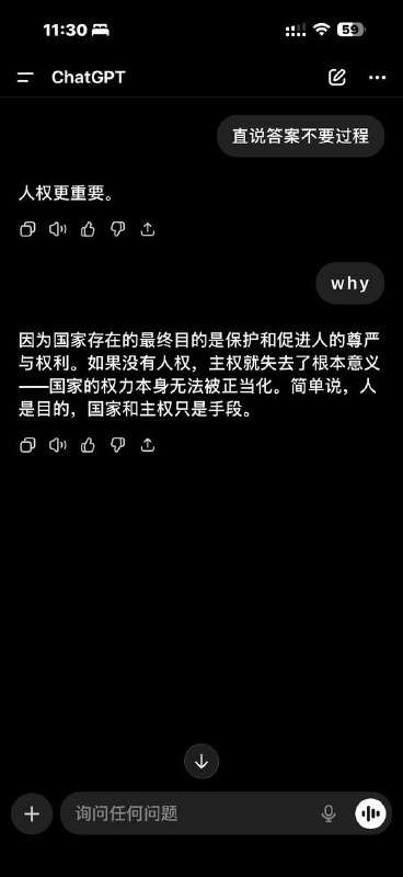 中国和西方ai对于主权与人权的看法 看得出来国内ai在很努力胡说八道了😭中国和西方ai对于主权与人权的看法 看得出来国内ai在很努力胡说八道了😭