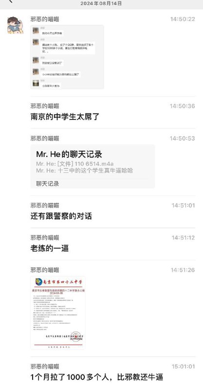南京 的 中学生 太屌了，1个月拉了1000多个人，比邪教还牛逼“反卷联盟”近期，为了#抗议 南京 各中学利用暑期 #补课 网传一名17岁的小孩哥组建