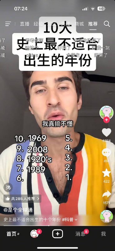最不适合出生的年份💀最不适合出生的年份💀