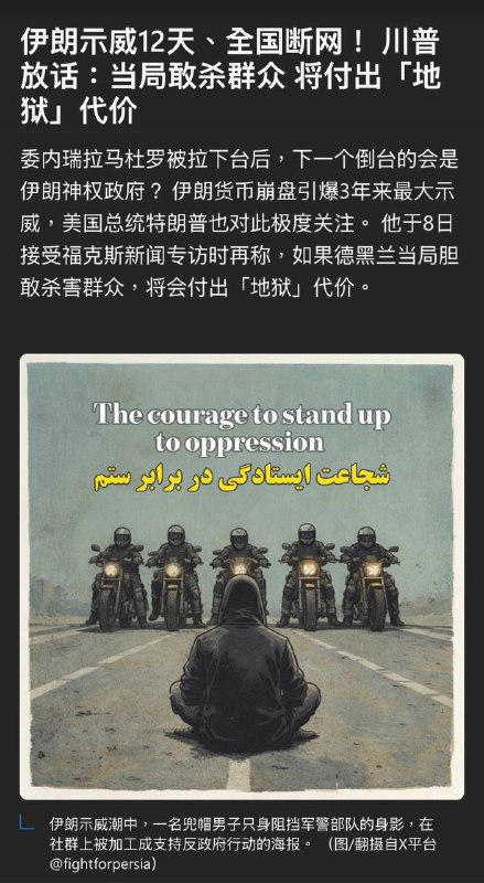 他们开始杀了，他们向中共借胆太蠢了，向中共借胆的都下场很难看，马杜罗，阿萨德都倒台了向中共借钱的非洲人都过得很滋润，毕竟借钱不用还记得，向中共借钱，不要向中共借胆！#中共 #伊朗 #委内瑞拉 #小粉红 #大国跌倒