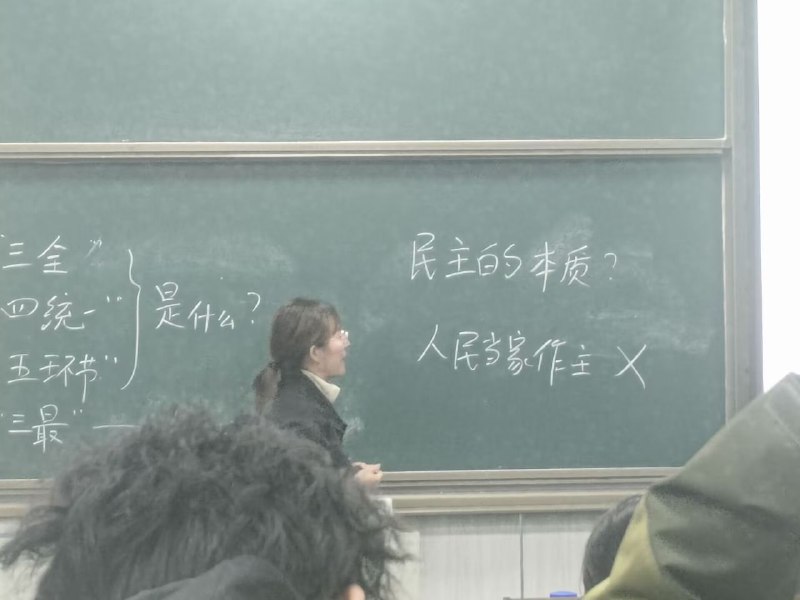 感谢政治老师指出的正解