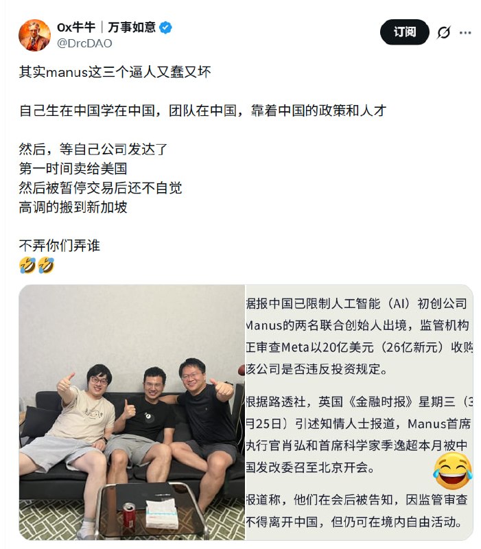 我承认这三人有点傻，居然还敢回中共国