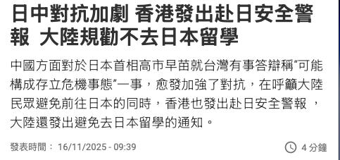 香港人也不太好去日本了