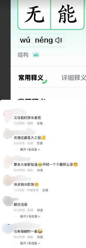 冲塔现场好厚米冲塔现场好厚米