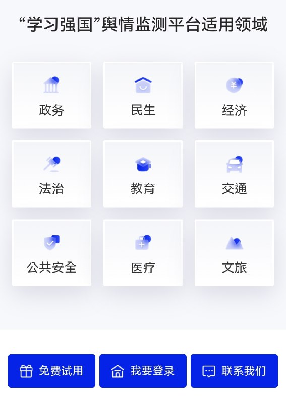 监测 分析 预警 报告 👀监测 分析 预警 报告 👀