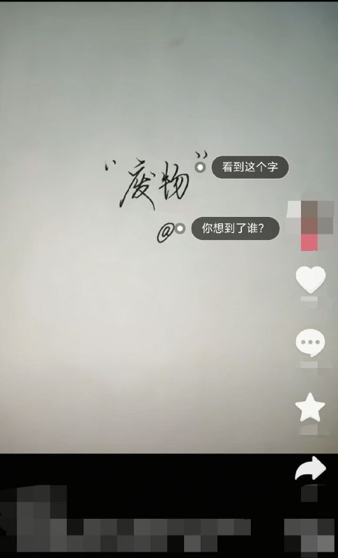 看到“废物”两个字，就想到了 #新加坡 🇸🇬#大冲塔运动看到“废物”两个字，就想到了 #新加坡 🇸🇬#大冲塔运动