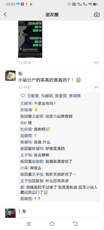 #网传 俩男分尸1女，吃了心脏🫀还要卖她器官#网传 俩男分尸1女，吃了心脏🫀还要卖她器官
