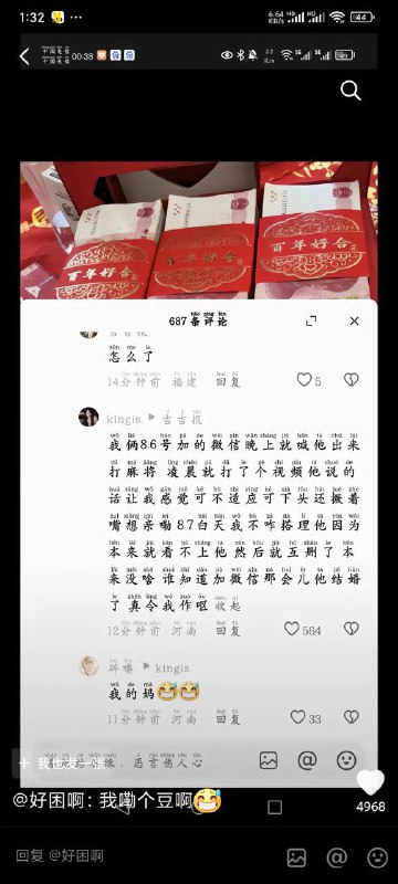 这个男的订婚了，还跟别的女的聊骚，然后约打麻将什么的，他还开了个小号立单身的人设