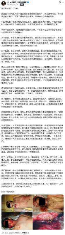 这是四川境内藏人和平抗议遭军警无情射杀的照片