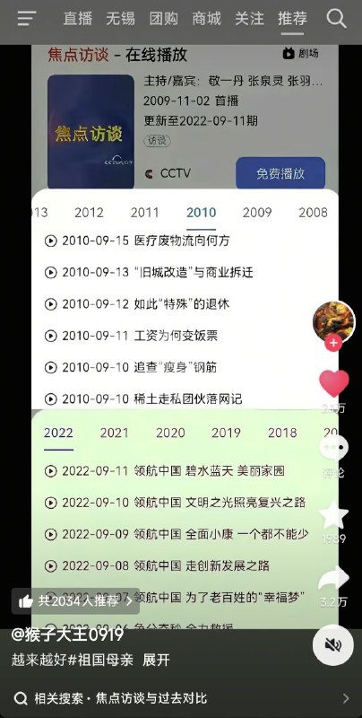 喉舌报道里的中国🇨🇳确实越来越好了👍🏻！