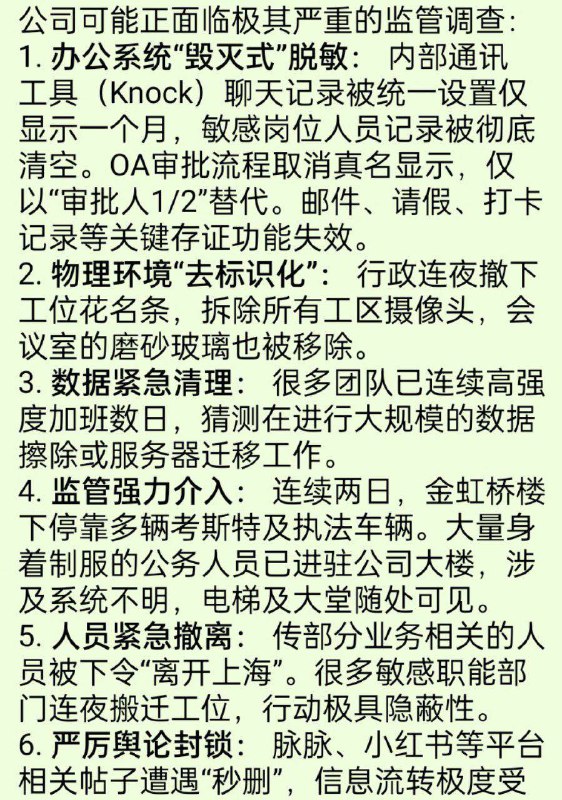 拼多多员工投稿