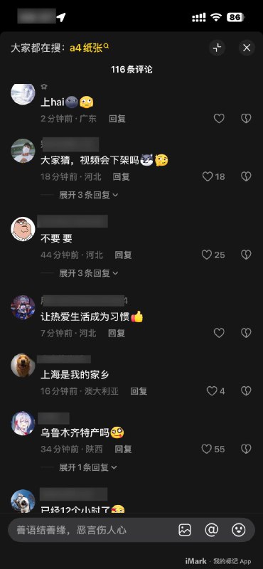 白纸准备三周年了，墙内网友纷纷冲白纸准备三周年了，墙内网友纷纷冲