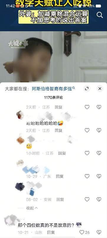 是故意的还是不小心的是故意的还是不小心的