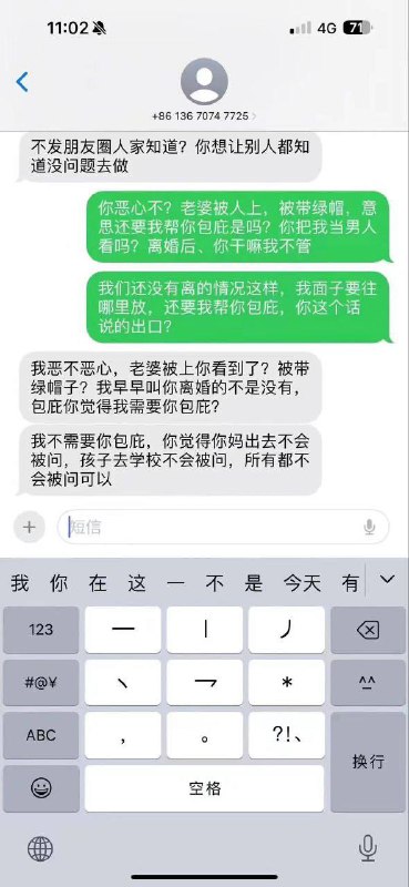 #吃瓜🍉 饶平网红出轨被他老公抓奸by 匿名投稿#吃瓜🍉 饶平网红出轨被他老公抓奸by 匿名投稿