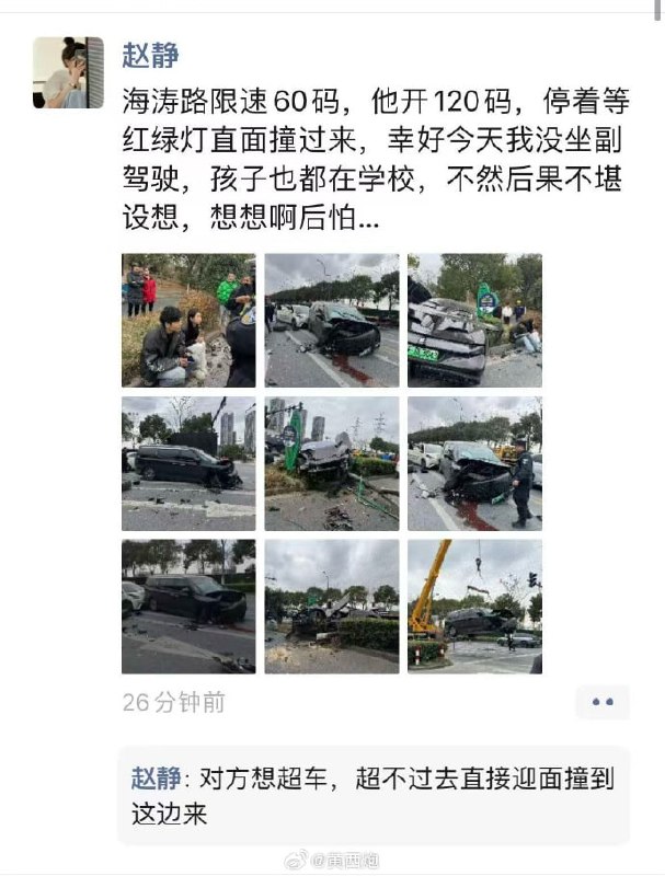 现在的 #新能源 车动力强劲，还是要控制好速度呀！ #车祸现在的 #新能源 车动力强劲，还是要控制好速度呀！ #车祸