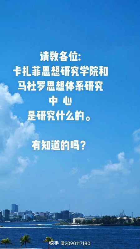他们的思想是什么🤔他们的思想是什么🤔