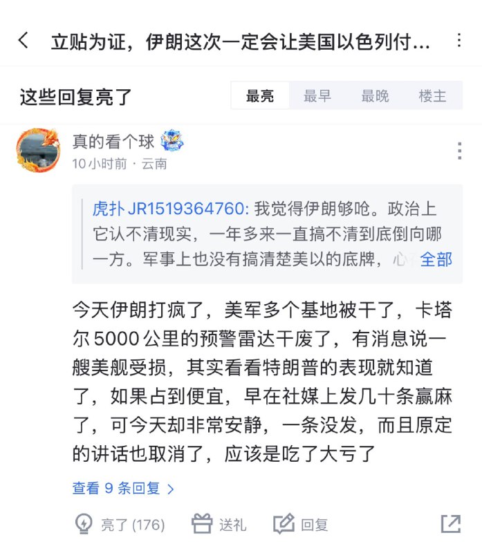网络上没输过，战场上没赢过，平行宇宙呗，墙内网络总能赢赢赢，以各种角度各种姿势赢网络上没输过，战场上没赢过，平行宇宙呗，墙内网络总能赢赢赢，以各种角度各种姿势赢