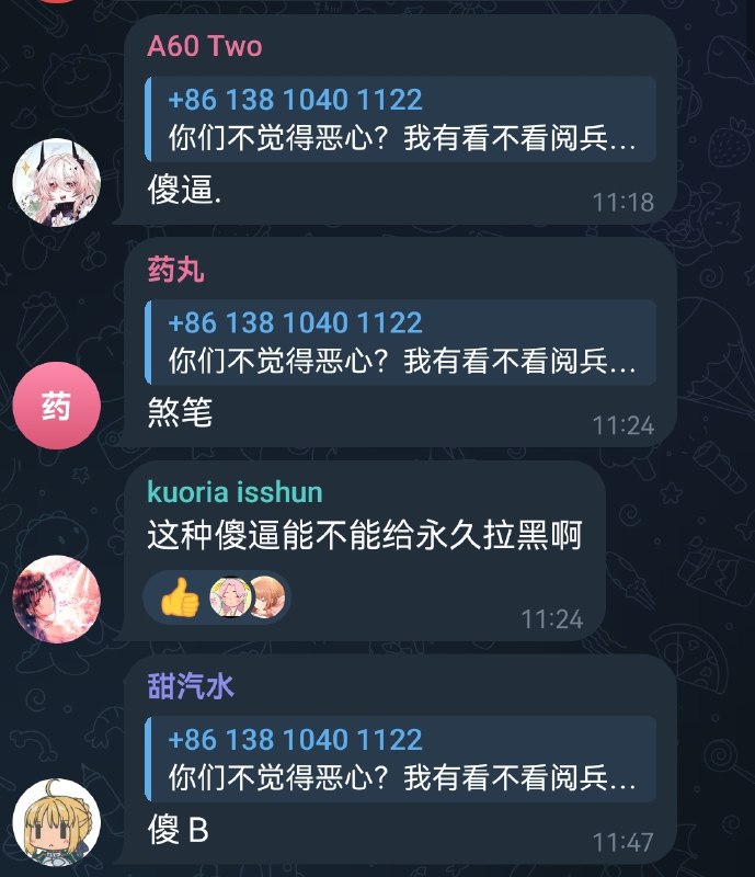 一个破解版Bilibili软件交流群里，一位用户自称自己已把一些不喜欢的官媒账号屏蔽掉，随即招来了大批翻墙爱国的基本盘辱骂一个破解版Bilibili软件交流群里，一位用户自称自己已把一些不喜欢的官媒账号屏蔽掉，随即招来了大批翻墙爱国的基本盘辱骂
