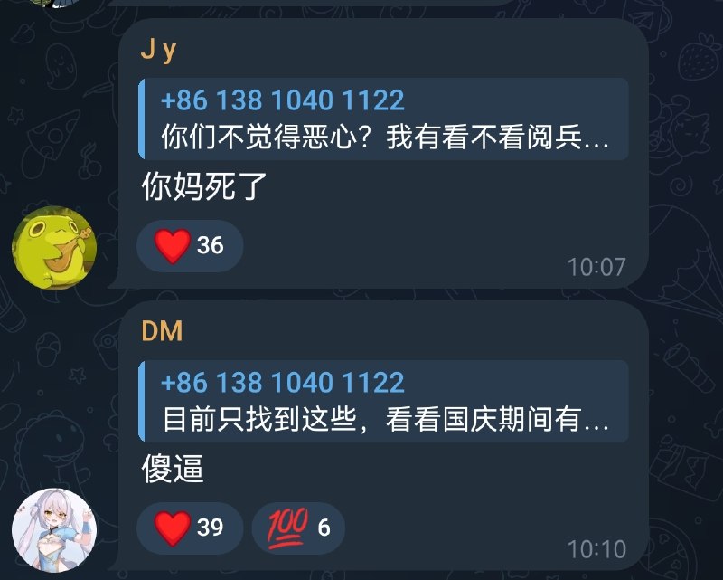 一个破解版Bilibili软件交流群里，一位用户自称自己已把一些不喜欢的官媒账号屏蔽掉，随即招来了大批翻墙爱国的基本盘辱骂一个破解版Bilibili软件交流群里，一位用户自称自己已把一些不喜欢的官媒账号屏蔽掉，随即招来了大批翻墙爱国的基本盘辱骂