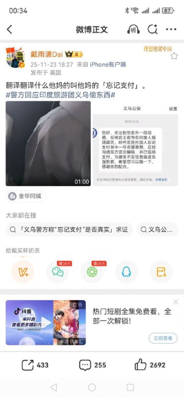 舔的好！好样的，中国公仆！世界人民大团结万岁！