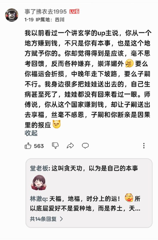 细节玄学