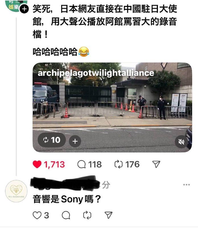 网友在中国驻日大使馆前播放舔中馆长陈之汉的靡靡玉音👏by 匿名投稿网友在中国驻日大使馆前播放舔中馆长陈之汉的靡靡玉音👏by 匿名投稿
