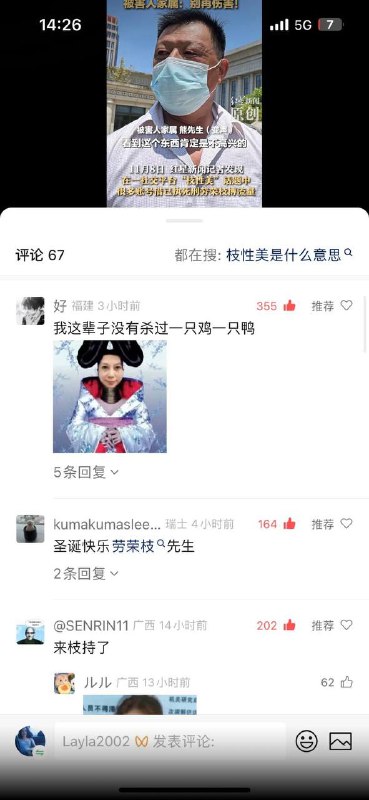 “枝性美”充斥你的评论区了“枝性美”充斥你的评论区了
