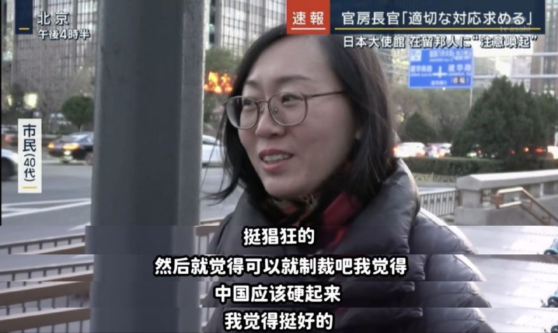 发现两位京✌️代表所有人发出打仗的言论