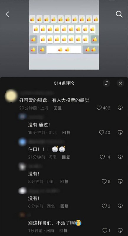 人民的 #键盘 👍👍👍👍👍👍不同意的请举手🙌人民的 #键盘 👍👍👍👍👍👍不同意的请举手🙌