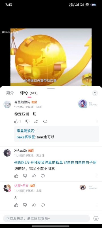 评论区已维稳评论区已维稳