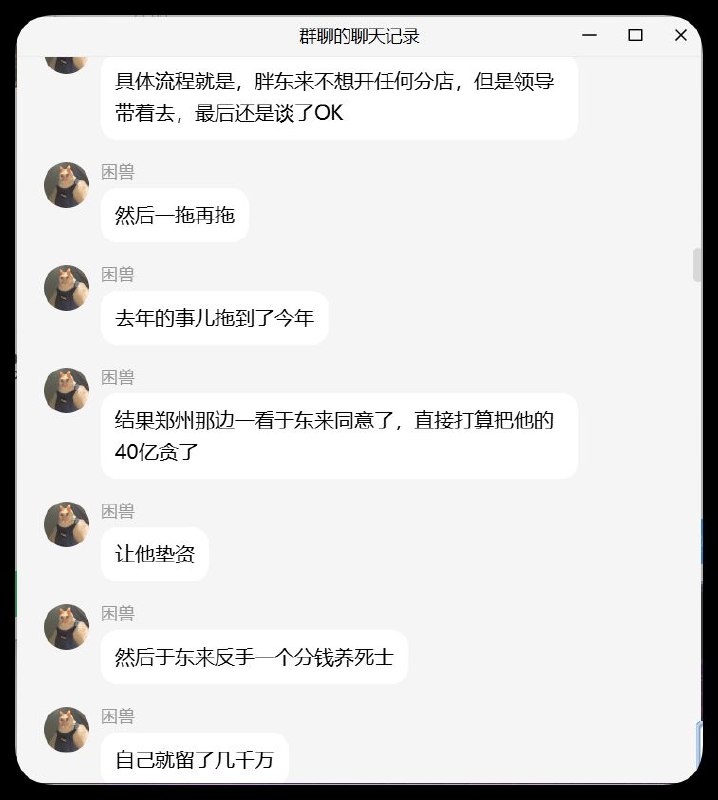 胖东来背后黑幕曝光 #胖东来胖东来背后黑幕曝光 #胖东来